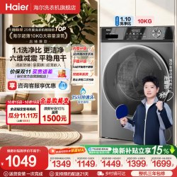 海尔 初色系列 EG100MAX29S 滚筒洗衣机 10kg 玉墨银