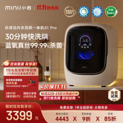 小吉 X1-MD Pro 迷你洗烘一体机 1.2kg