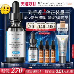 修丽可 淡纹紧致 抗皱精华  30ml