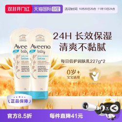 艾惟诺 每日倍护系列 保湿燕麦婴儿润肤乳