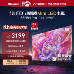 海信 55E5N Pro 液晶电视 55英寸 4K