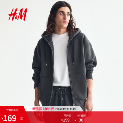 H&M 男装女装休闲卫衣开衫落肩宽松梅红色拉链连帽情侣衫1308010 深灰色025 L 175/108