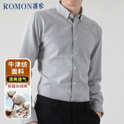 罗蒙 牛津纺衬衫男士抗皱易打理长袖休闲条纹衬衣外套男灰色XL