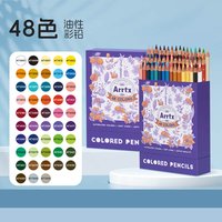 Arrtx阿泰诗72/126色油性彩铅彩色铅笔美术生画画专用彩铅笔手绘专业学生用彩色铅笔画笔套装初学者绘画儿童