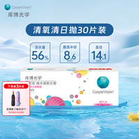 库博 清氧清 日抛透明隐形眼镜 30片 750度