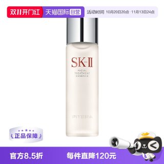 移动端：SK-II PITERA精华系列 护肤 精华液