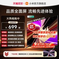 小米 REDMI 红米 A 2025款 节能版 L32RA-RAE 液晶电视 32英寸 HD