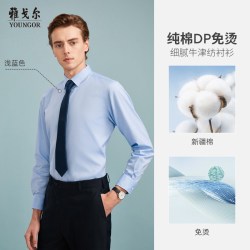 雅戈尔 长袖衬衫春季新款男士免烫官方商务休闲纯棉中青年衬衣9694