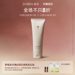 至本 舒颜修护洁面乳