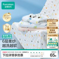 全棉时代 2100022 婴儿水洗沙布浴巾