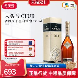 人头马 CLUB 干邑白兰地 40%vol