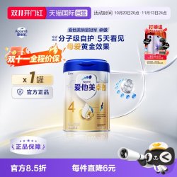爱他美 卓傲系列 儿童调制乳粉 国行版 4段 800g