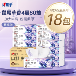 心相印 抽纸 向野而生4层80抽18包M码鼠尾草香氛 面巾纸（整箱） 鼠尾草香氛 4层 80抽*18包 整箱装