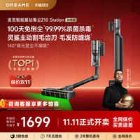追觅 Z20 Station 基站手持式吸尘器