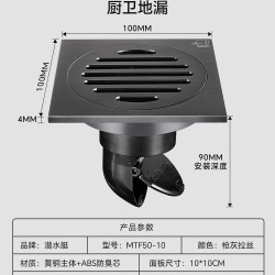 潜水艇 MTK50-10 大排量淋浴地漏