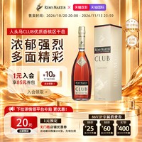 88VIP：人头马 CLUB 干邑白兰地 40%vol