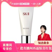 移动端：SK-II 舒透护肤洁面霜