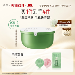 逐本 清欢植萃净颜卸妆膏100ml