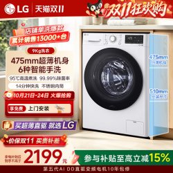 LG 纤薄系列 FCY90N2W 直驱滚筒洗衣机 9kg 奢华白