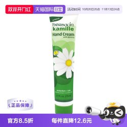 贺本清 德国小甘菊护手霜75ml软管保湿