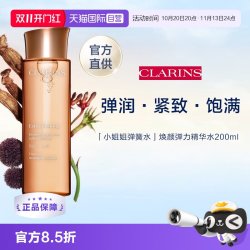 娇韵诗 焕颜紧致弹力精华水