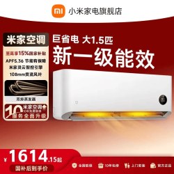 小米 MIJIA 米家 巨省电2026系列 35GW-PG15/N2A1 新一级能效 壁挂式空调 1.5匹