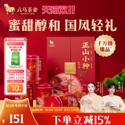 八马 bamatea 八马茶业 正山小种红茶 爱上茶系列 礼盒装 240g