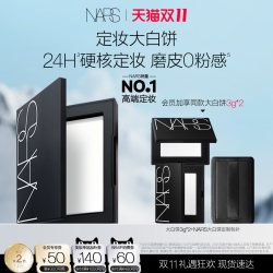 NARS 大白饼 流光美肌轻透蜜粉饼