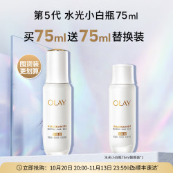 玉兰油 水感透白光曜精华露 第4代