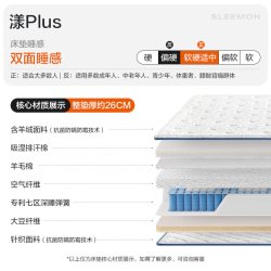 喜临门 漾Plus 舒脊弹簧床垫