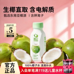 椰泰企业 LIGHT UP/轻上 椰子水  椰子水245ml1*6瓶 椰子水245ml*6瓶 1470.00ml 瓶装