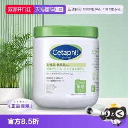 丝塔芙 大白罐保湿霜 566g