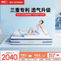 喜临门 羊毛棉大豆纤维透气席梦思七区独袋弹簧床垫