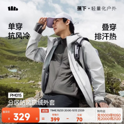 蕉下 男士夹克抓绒摇粒绒外套立领冲锋衣内胆防风保暖抓绒衣PM015