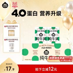 隔壁刘奶奶 3.8g蛋白 儿童纯牛奶