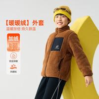 特步 拼色拉链珊瑚绒保暖舒适男童女童秋季日常时尚百搭加绒针织上衣
