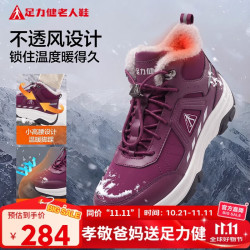 足力健 老人鞋冬季户外加厚加绒棉鞋石墨烯保暖鞋25932034T 酒红 女 35