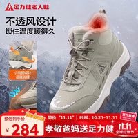 足力健 老人鞋冬季户外加厚加绒棉鞋石墨烯保暖鞋25932034T 中灰 男 44