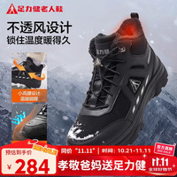 足力健 老人鞋冬季户外加厚加绒棉鞋石墨烯保暖鞋25932034T 黑色 男 41