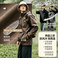 蕉下 男士万粒绒内里 软壳冲锋衣 双面穿 三防抓绒冲锋衣夹克 PM037（补贴好价！）