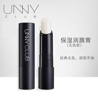 unny 唇膏男士保湿滋润补水防干裂去死皮淡唇纹护唇官方正品润唇膏