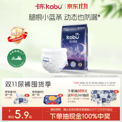 卡布 星空城堡纸尿裤 弹拉裤XXXL码4片