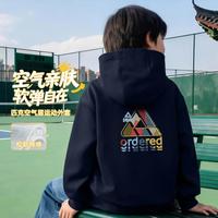 匹克 儿童空气层连帽外套春秋男女童运动上衣中大童卫衣潮