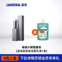 蓝系 小钢管男士润唇膏磁吸自然哑光唇膏滋润补水保湿男女淡化唇纹