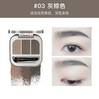 88VIP：橘朵 立体眉粉三色显色自然持久防水持妆