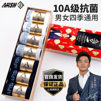 一只鱼 10A抗菌防臭运动耐磨吸汗袜子男士黑色棉袜四季休闲