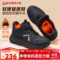 足力健 老人鞋中老年冬季新品软底散步轻便保暖鞋26932097T 男 黑色 44