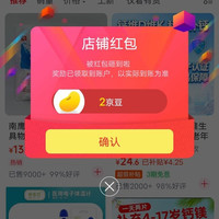京东惠百姓（深圳）专营店关注一下店铺领京豆实测2豆，来领简单一点，轻松到手。