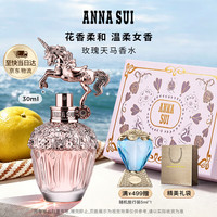 安娜苏 玫瑰天马香水 30ml
