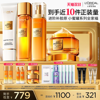 巴黎欧莱雅 欧莱雅小蜜罐胶原水乳霜洁面套装秋冬护肤补水保湿O